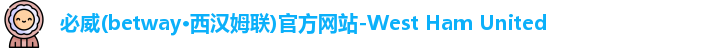 必威